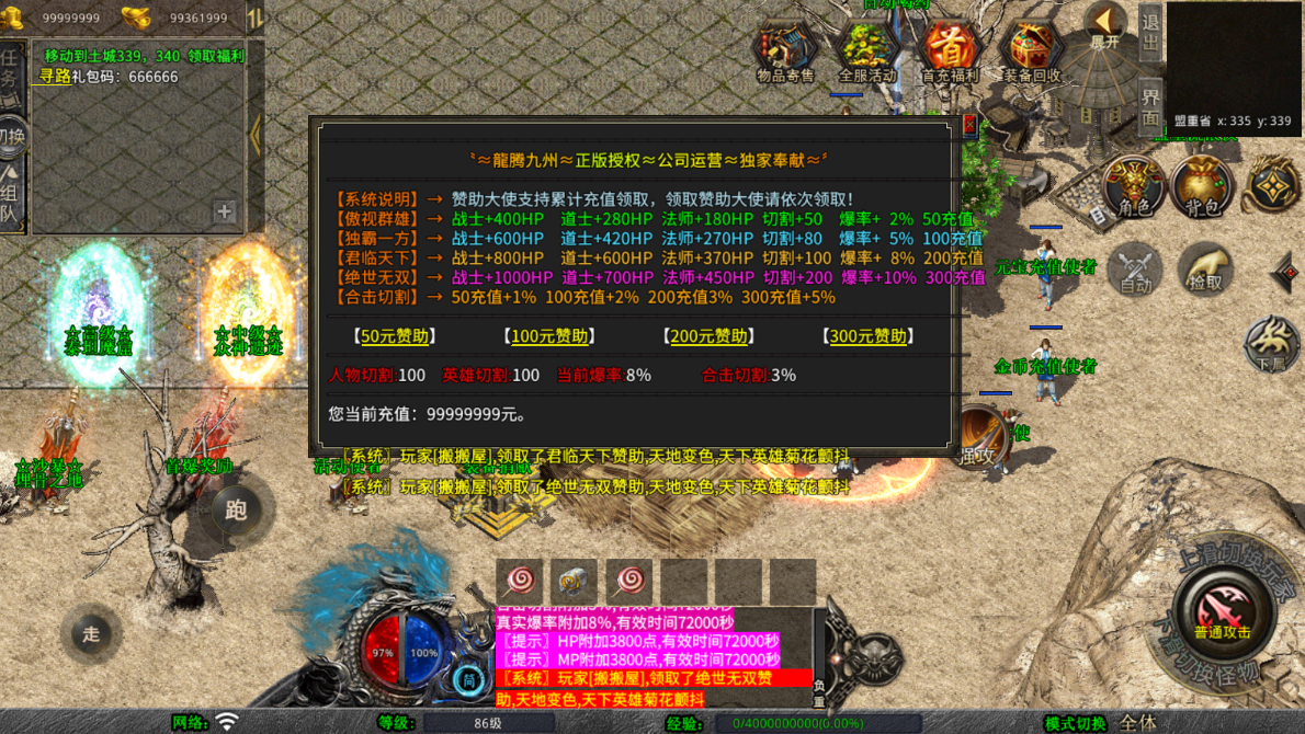 XO三端引擎传奇手游【龙腾九州攻速小极品三职业打金版】最新整理WIN系特色服务端+PC安卓苹果三端互通+详细搭建教程