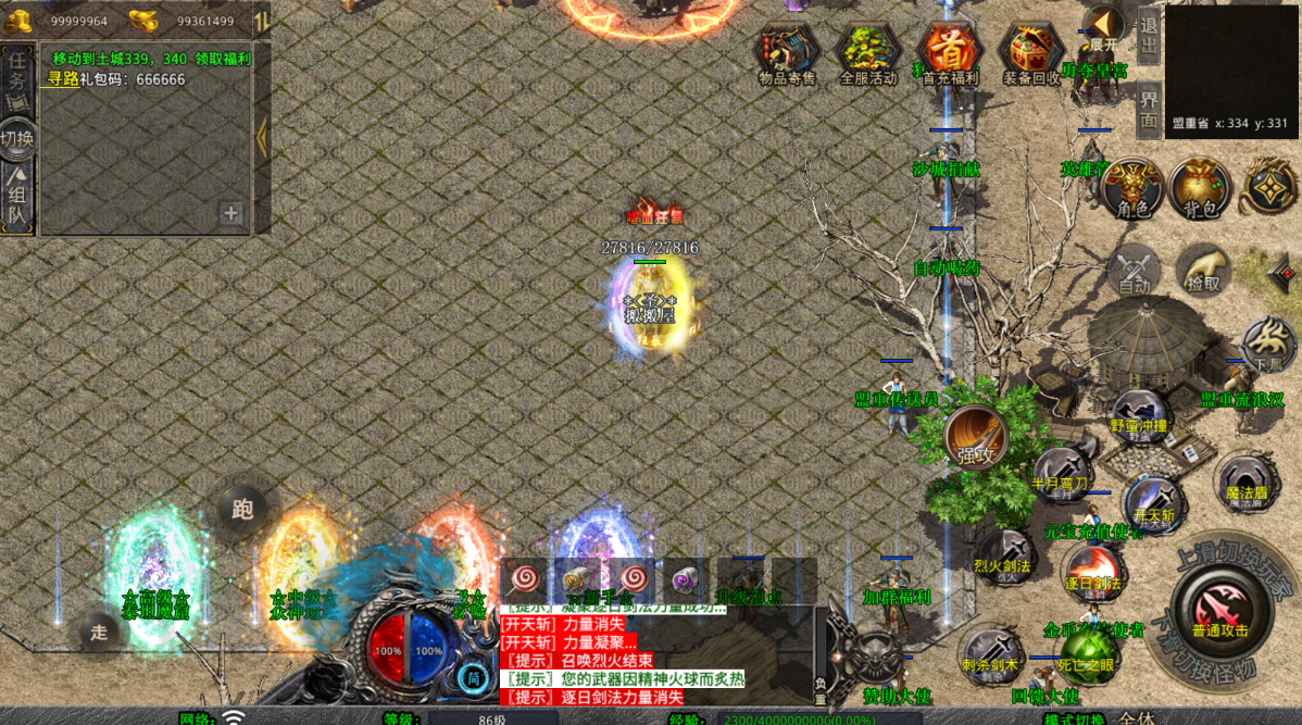 XO三端引擎传奇手游【龙腾九州攻速小极品三职业打金版】最新整理WIN系特色服务端+PC安卓苹果三端互通+详细搭建教程