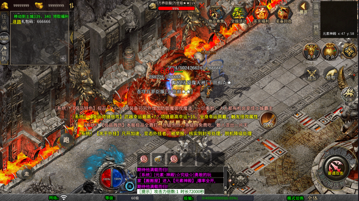 XO三端引擎传奇手游【龙腾九州攻速小极品三职业打金版】最新整理WIN系特色服务端+PC安卓苹果三端互通+详细搭建教程