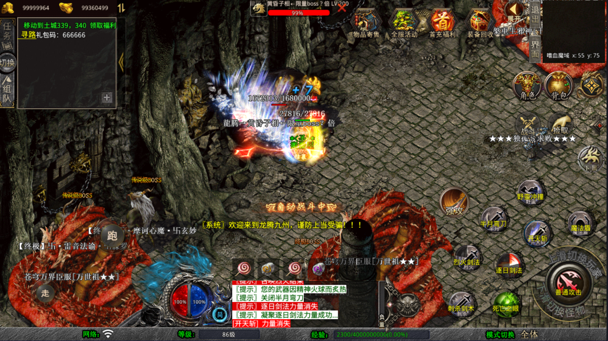 XO三端引擎传奇手游【龙腾九州攻速小极品三职业打金版】最新整理WIN系特色服务端+PC安卓苹果三端互通+详细搭建教程