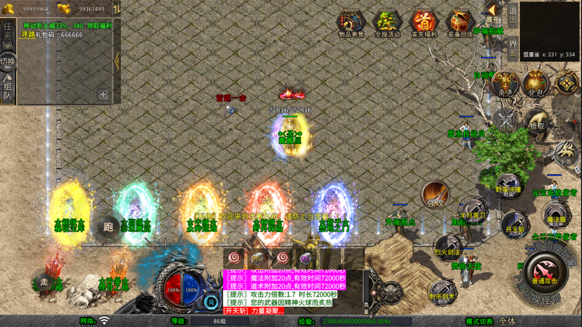 XO三端引擎传奇手游【龙腾九州攻速小极品三职业打金版】最新整理WIN系特色服务端+PC安卓苹果三端互通+详细搭建教程