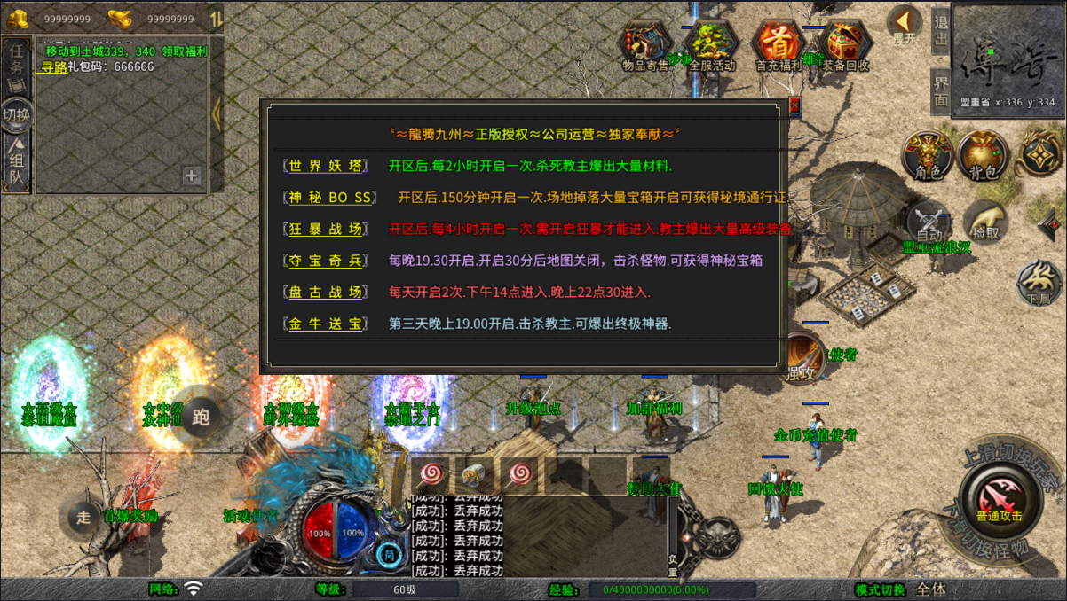 XO三端引擎传奇手游【龙腾九州攻速小极品三职业打金版】最新整理WIN系特色服务端+PC安卓苹果三端互通+详细搭建教程