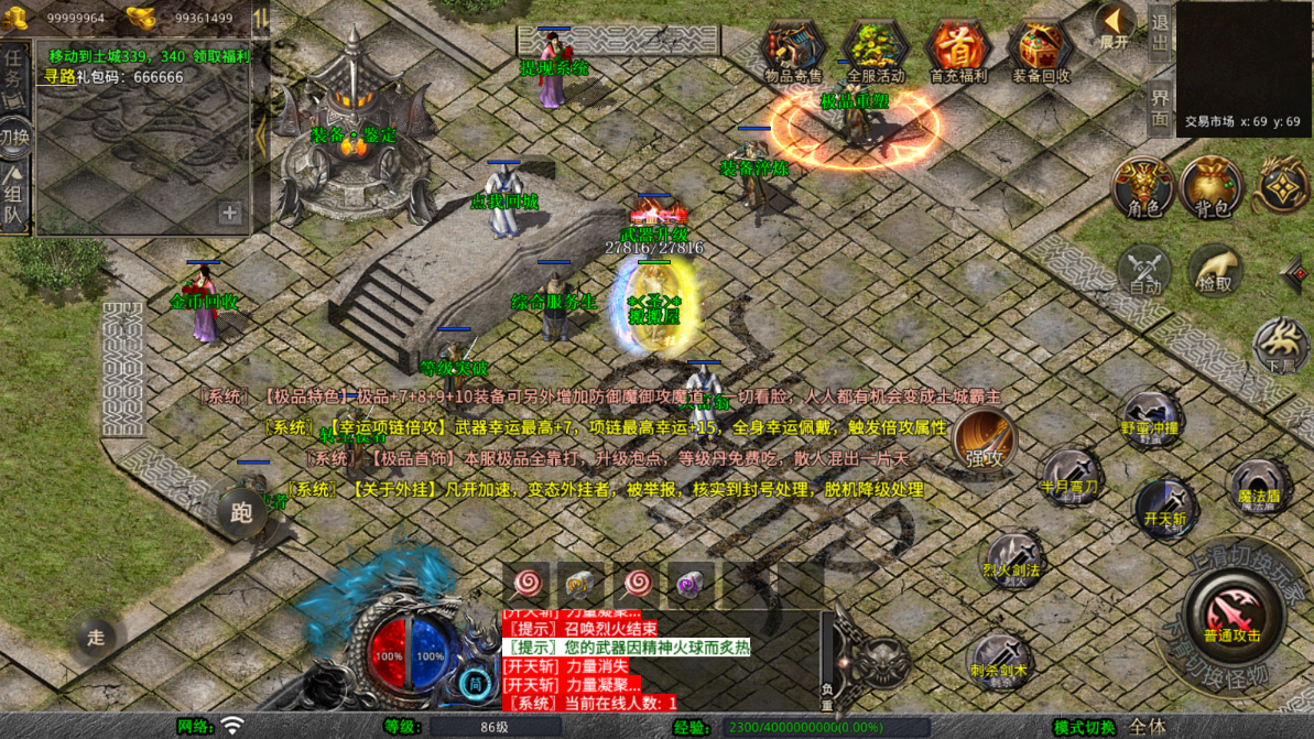 XO三端引擎传奇手游【龙腾九州攻速小极品三职业打金版】最新整理WIN系特色服务端+PC安卓苹果三端互通+详细搭建教程