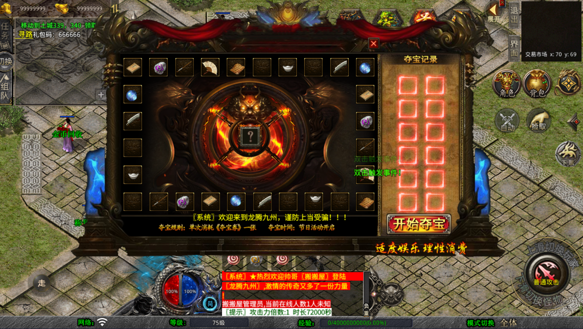 XO三端引擎传奇手游【龙腾九州攻速小极品三职业打金版】最新整理WIN系特色服务端+PC安卓苹果三端互通+详细搭建教程