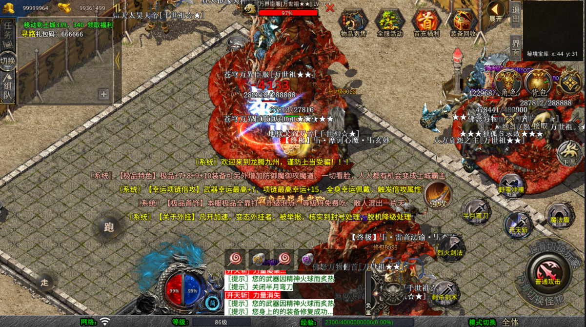 XO三端引擎传奇手游【龙腾九州攻速小极品三职业打金版】最新整理WIN系特色服务端+PC安卓苹果三端互通+详细搭建教程