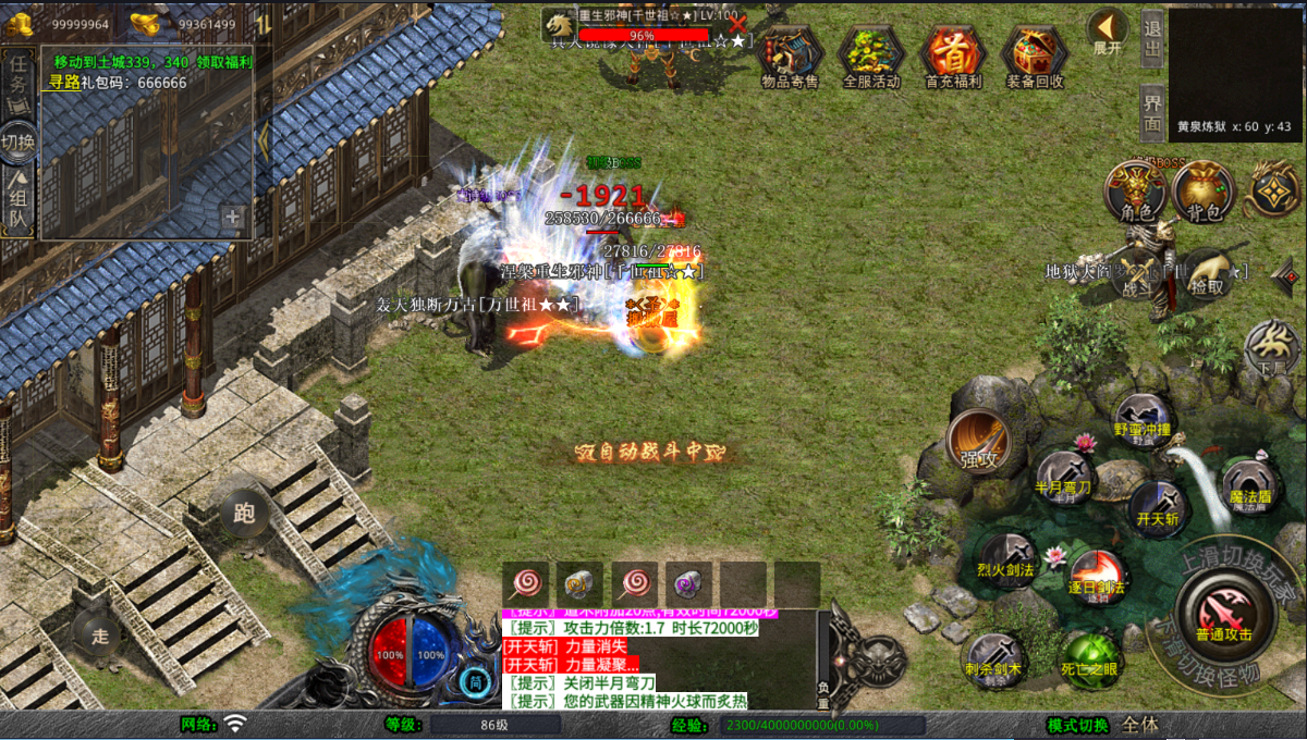 XO三端引擎传奇手游【龙腾九州攻速小极品三职业打金版】最新整理WIN系特色服务端+PC安卓苹果三端互通+详细搭建教程