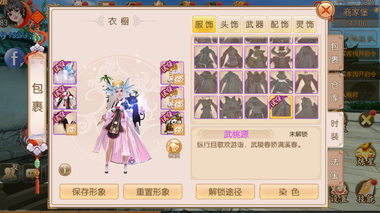 3D仙侠手游【新御剑情缘步韵版】最新整理Linux手工服务端+GM授权后台+安卓苹果双端+详细搭建教程+视频教程