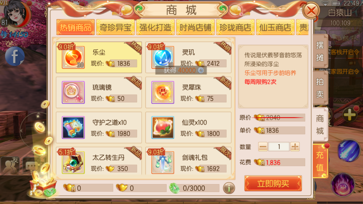 3D仙侠手游【新御剑情缘步韵版】最新整理Linux手工服务端+GM授权后台+安卓苹果双端+详细搭建教程+视频教程