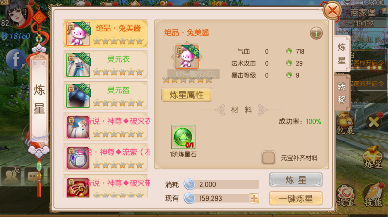 3D仙侠手游【新御剑情缘步韵版】最新整理Linux手工服务端+GM授权后台+安卓苹果双端+详细搭建教程+视频教程