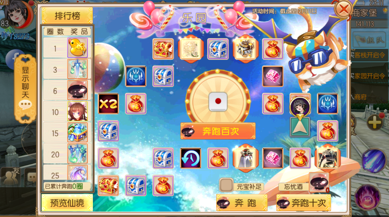 3D仙侠手游【新御剑情缘步韵版】最新整理Linux手工服务端+GM授权后台+安卓苹果双端+详细搭建教程+视频教程