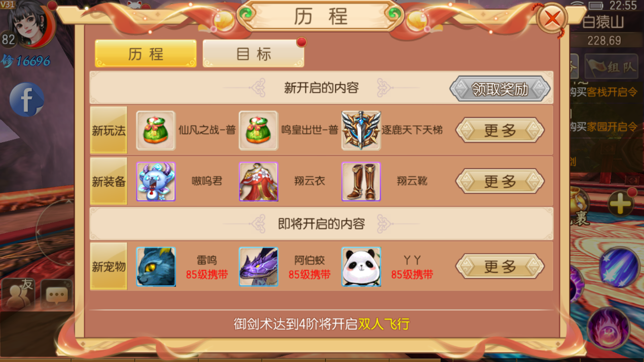 3D仙侠手游【新御剑情缘步韵版】最新整理Linux手工服务端+GM授权后台+安卓苹果双端+详细搭建教程+视频教程