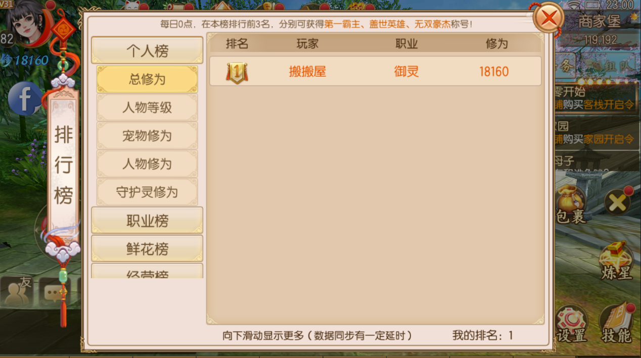 3D仙侠手游【新御剑情缘步韵版】最新整理Linux手工服务端+GM授权后台+安卓苹果双端+详细搭建教程+视频教程