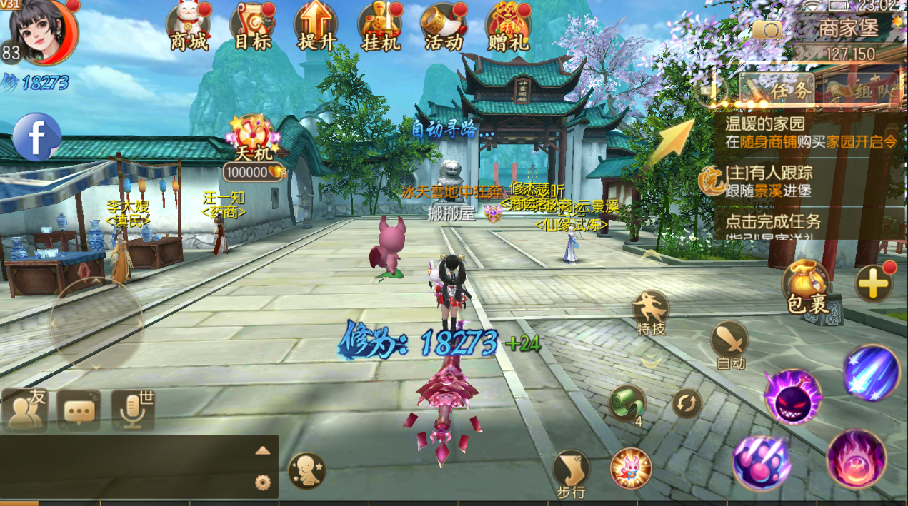 3D仙侠手游【新御剑情缘步韵版】最新整理Linux手工服务端+GM授权后台+安卓苹果双端+详细搭建教程+视频教程