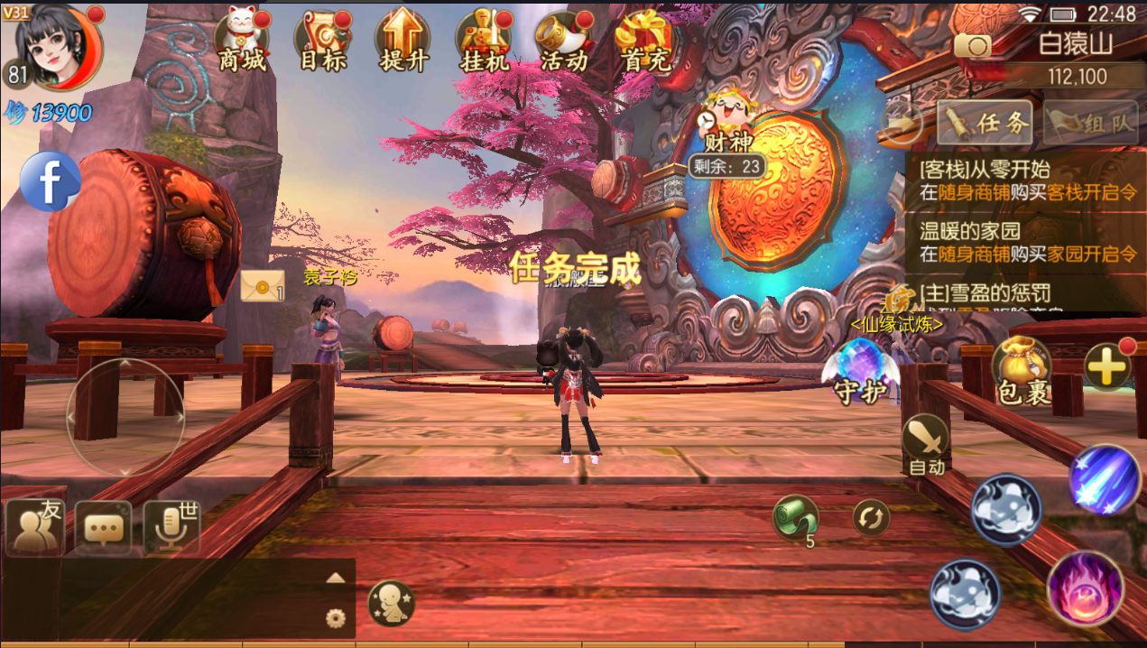 3D仙侠手游【新御剑情缘步韵版】最新整理Linux手工服务端+GM授权后台+安卓苹果双端+详细搭建教程+视频教程