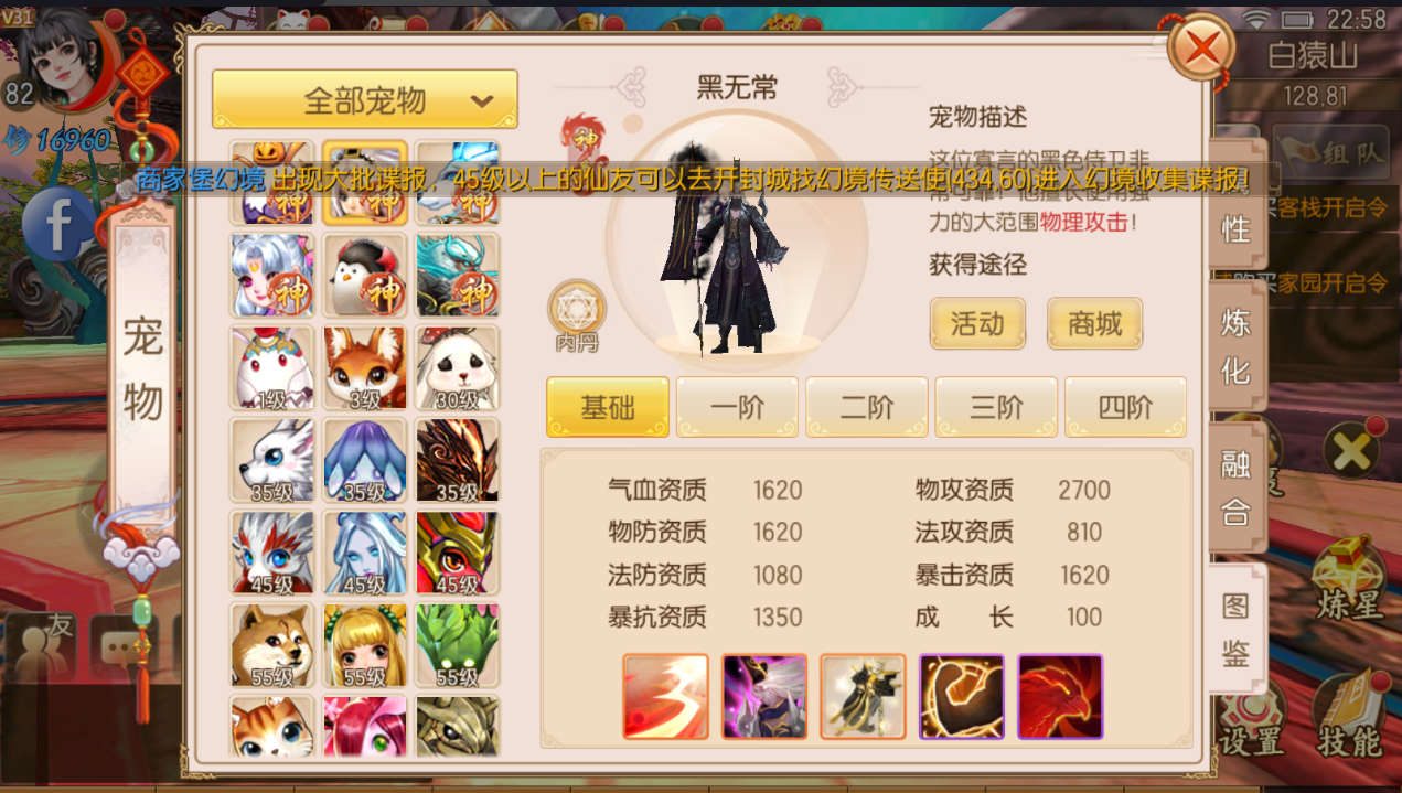 3D仙侠手游【新御剑情缘步韵版】最新整理Linux手工服务端+GM授权后台+安卓苹果双端+详细搭建教程+视频教程