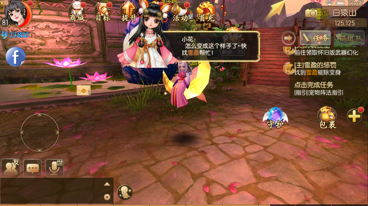 3D仙侠手游【新御剑情缘步韵版】最新整理Linux手工服务端+GM授权后台+安卓苹果双端+详细搭建教程+视频教程