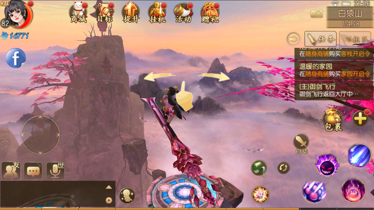 3D仙侠手游【新御剑情缘步韵版】最新整理Linux手工服务端+GM授权后台+安卓苹果双端+详细搭建教程+视频教程