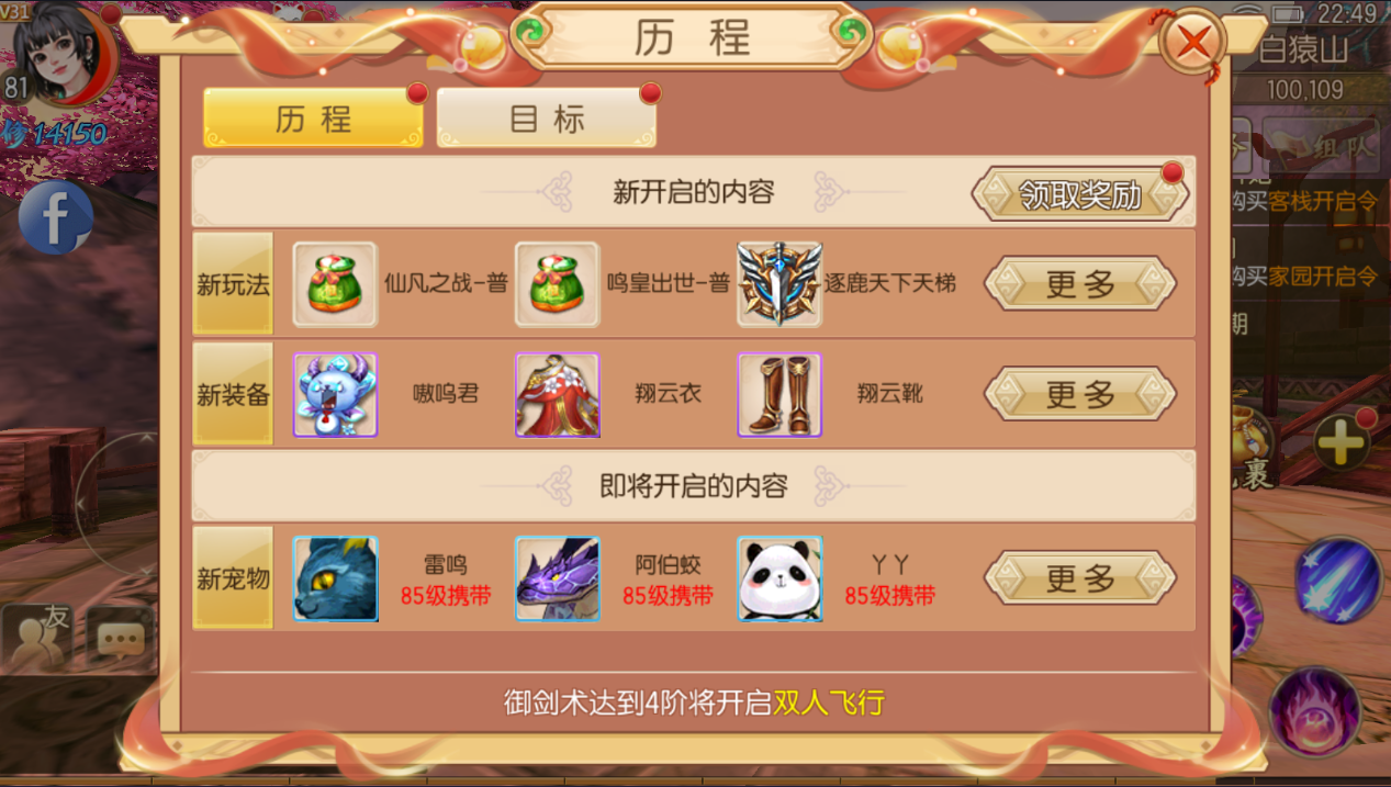 3D仙侠手游【新御剑情缘步韵版】最新整理Linux手工服务端+GM授权后台+安卓苹果双端+详细搭建教程+视频教程