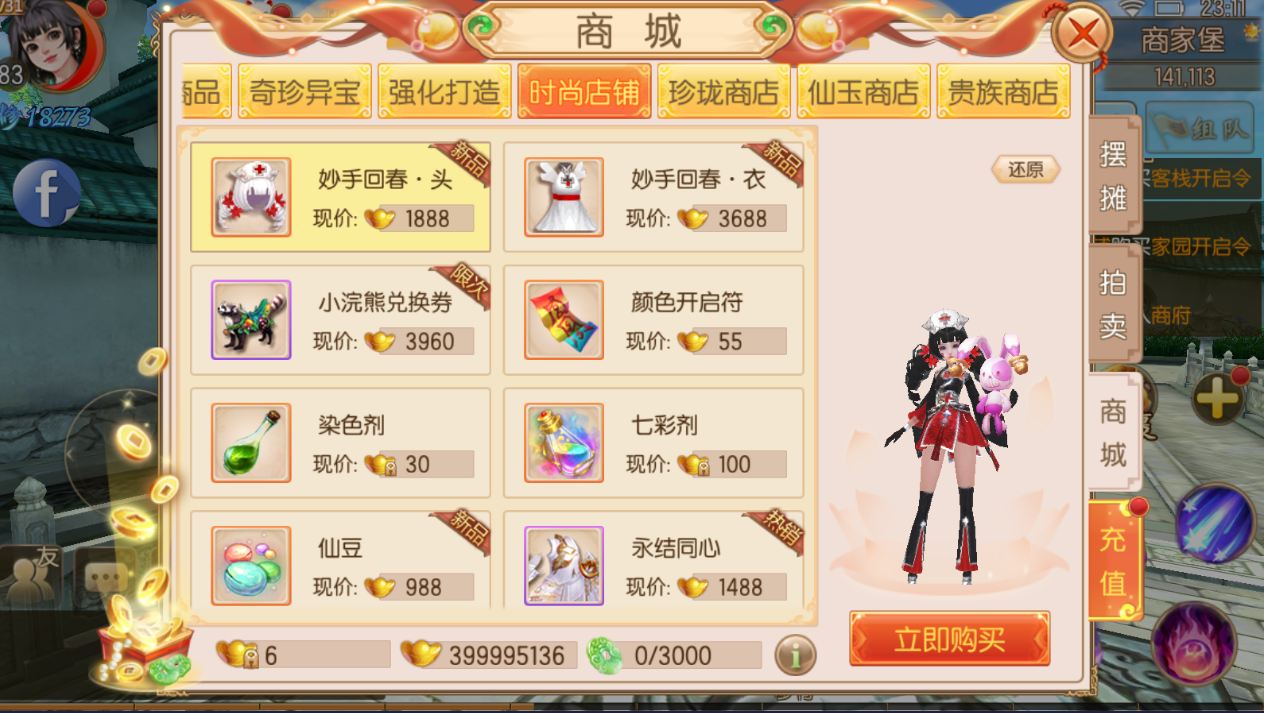 3D仙侠手游【新御剑情缘步韵版】最新整理Linux手工服务端+GM授权后台+安卓苹果双端+详细搭建教程+视频教程