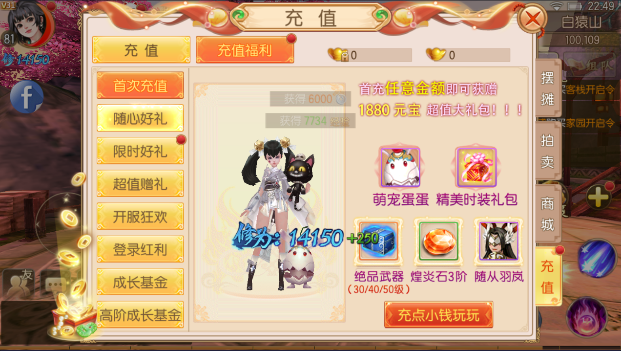 3D仙侠手游【新御剑情缘步韵版】最新整理Linux手工服务端+GM授权后台+安卓苹果双端+详细搭建教程+视频教程