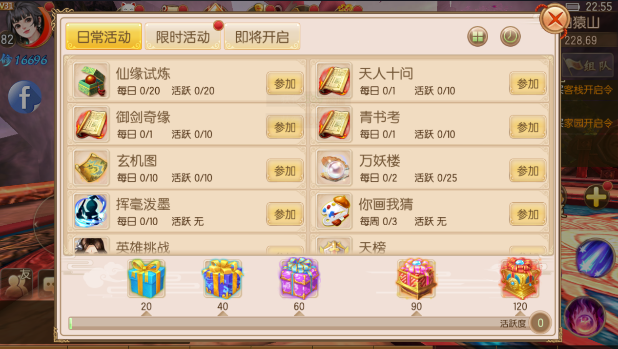 3D仙侠手游【新御剑情缘步韵版】最新整理Linux手工服务端+GM授权后台+安卓苹果双端+详细搭建教程+视频教程