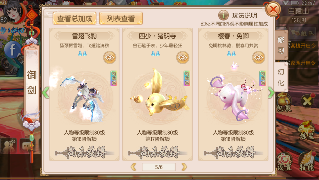 3D仙侠手游【新御剑情缘步韵版】最新整理Linux手工服务端+GM授权后台+安卓苹果双端+详细搭建教程+视频教程