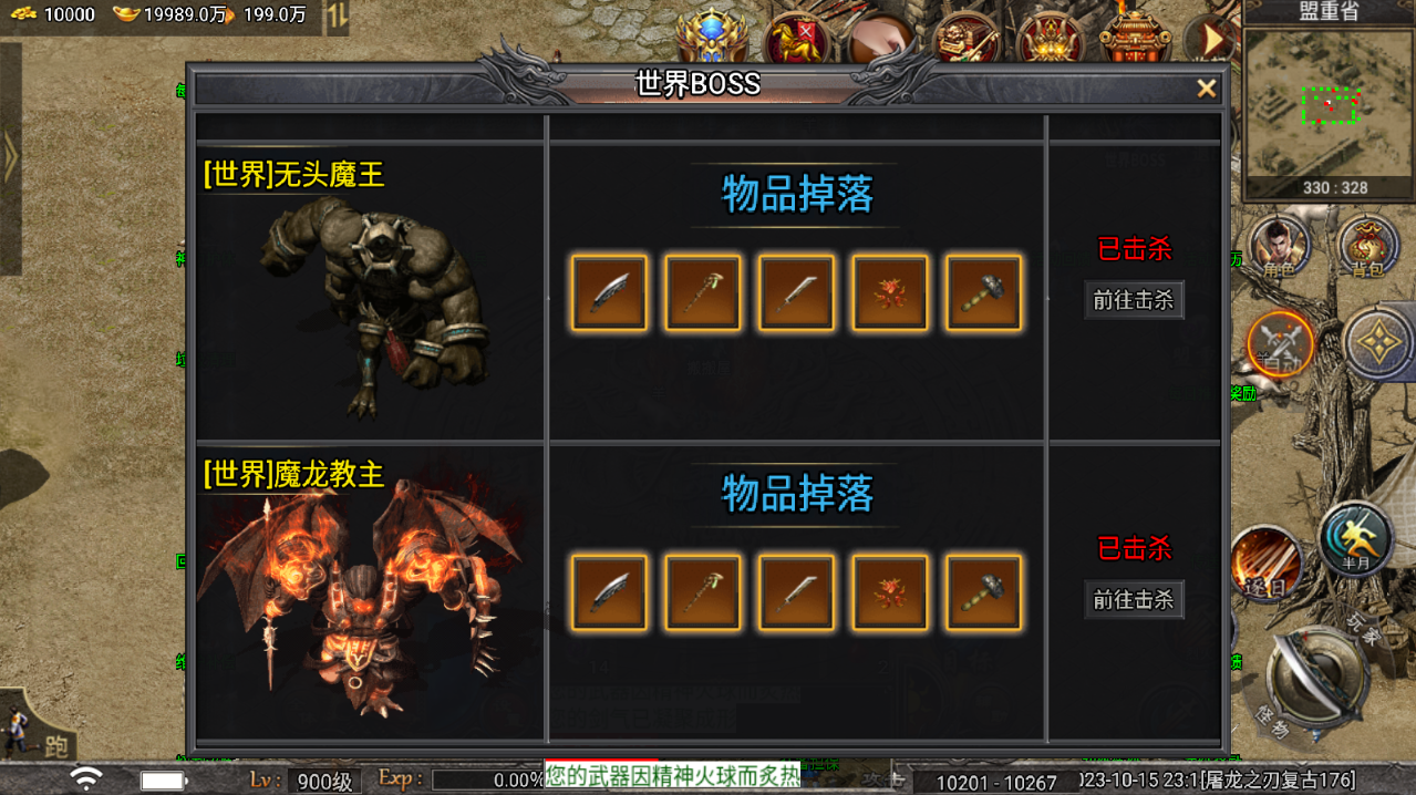 战神引擎传奇手游【天花板屠龙之刃二大陆第二季免授权三职业】最新整理Win一键服务端+GM授权后台+安卓苹果双端+详细搭建教程+视频教程