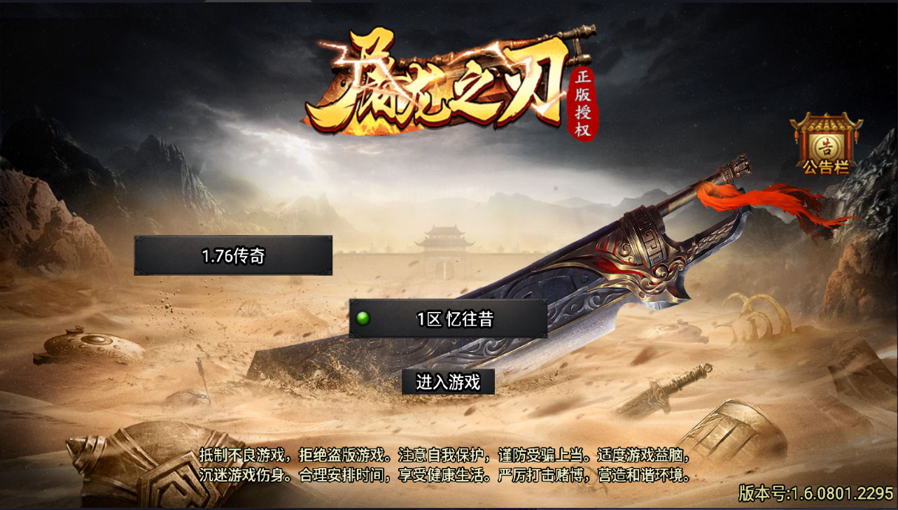 战神引擎传奇手游【天花板屠龙之刃二大陆第二季免授权三职业】最新整理Win一键服务端+GM授权后台+安卓苹果双端+详细搭建教程+视频教程