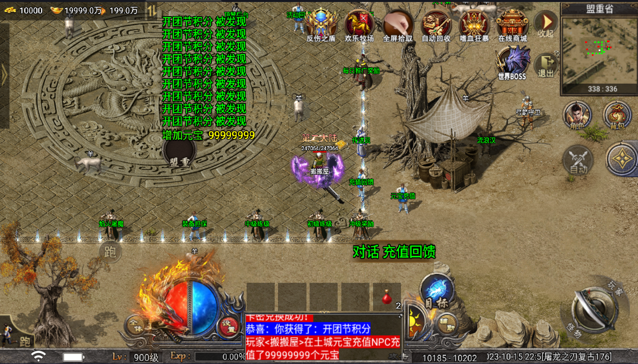 战神引擎传奇手游【天花板屠龙之刃二大陆第二季免授权三职业】最新整理Win一键服务端+GM授权后台+安卓苹果双端+详细搭建教程+视频教程