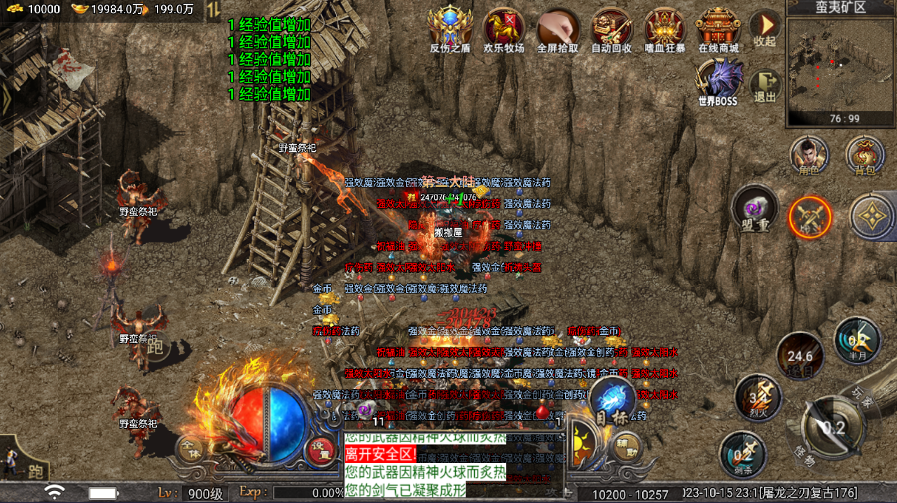 战神引擎传奇手游【天花板屠龙之刃二大陆第二季免授权三职业】最新整理Win一键服务端+GM授权后台+安卓苹果双端+详细搭建教程+视频教程