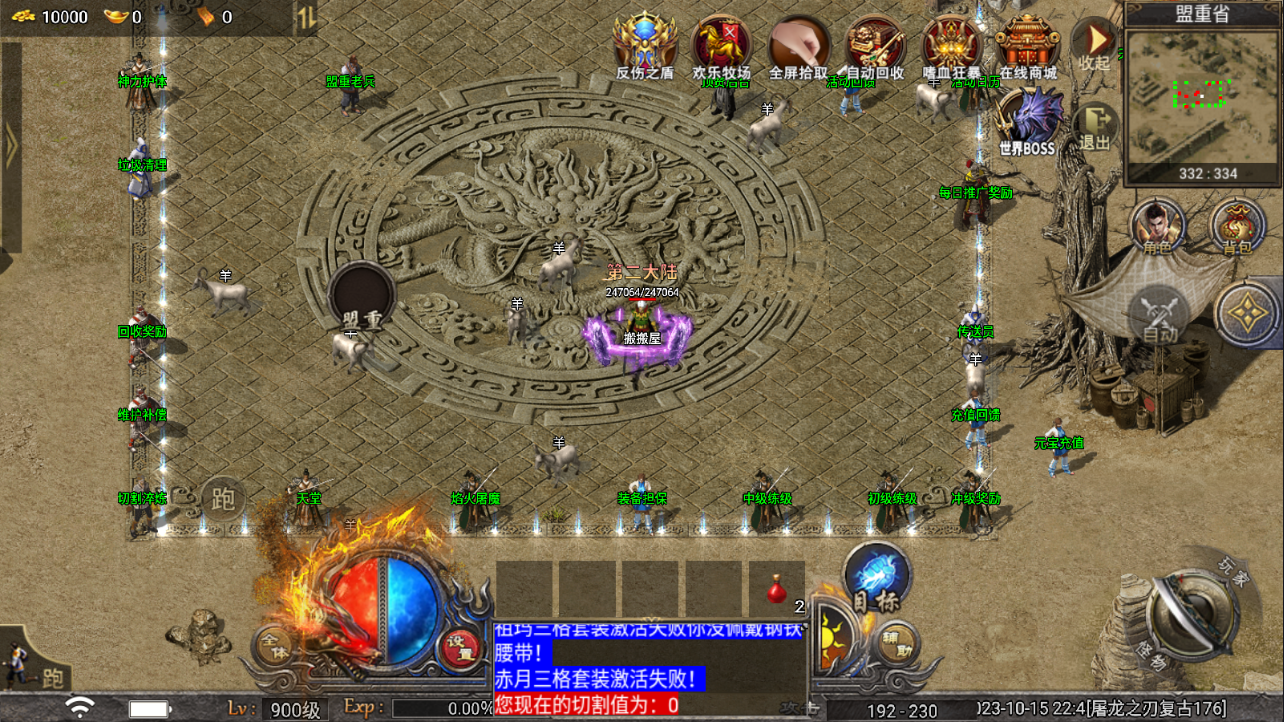 战神引擎传奇手游【天花板屠龙之刃二大陆第二季免授权三职业】最新整理Win一键服务端+GM授权后台+安卓苹果双端+详细搭建教程+视频教程