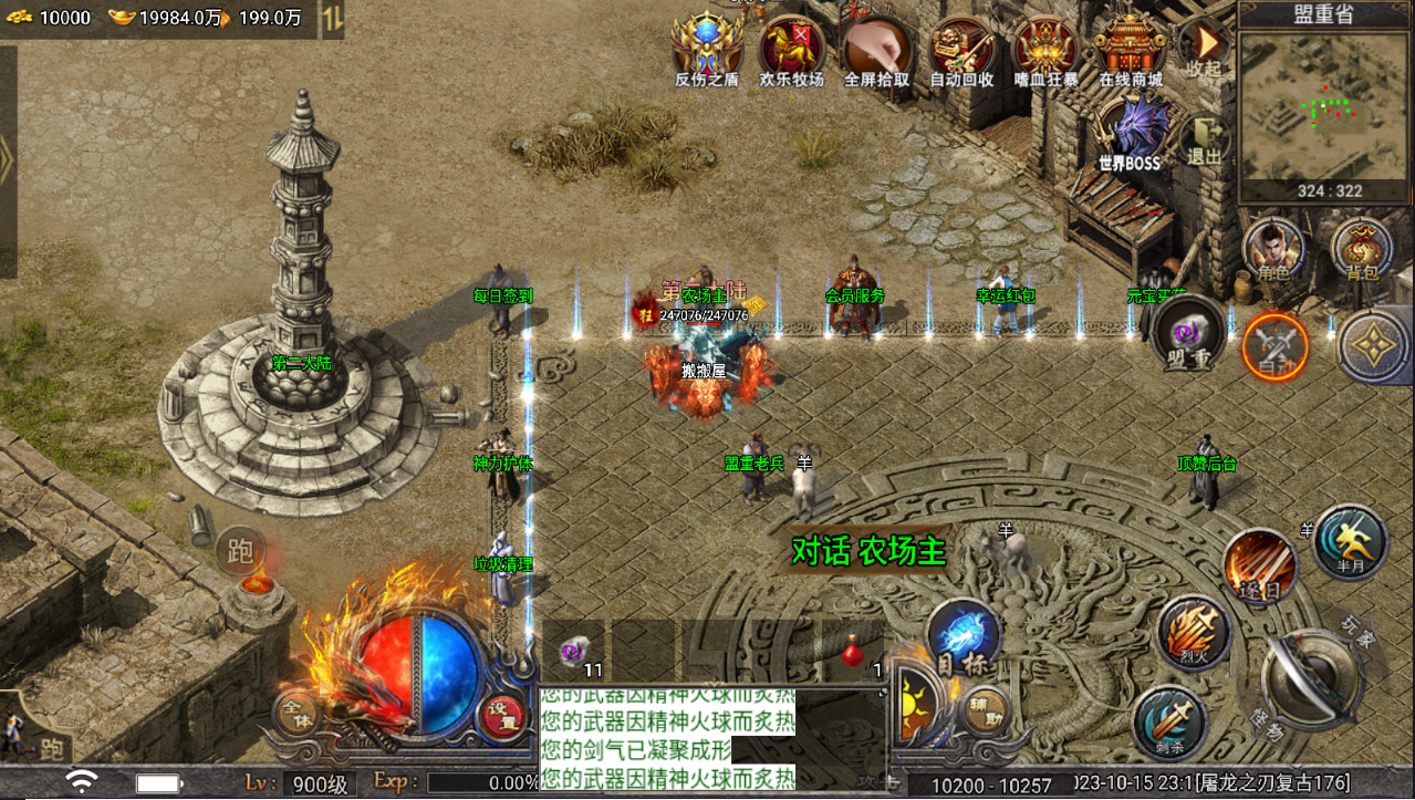 战神引擎传奇手游【天花板屠龙之刃二大陆第二季免授权三职业】最新整理Win一键服务端+GM授权后台+安卓苹果双端+详细搭建教程+视频教程