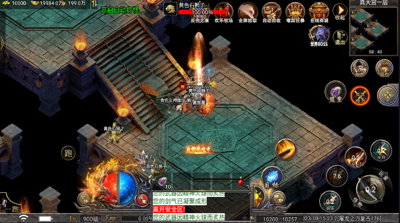 战神引擎传奇手游【天花板屠龙之刃二大陆第二季免授权三职业】最新整理Win一键服务端+GM授权后台+安卓苹果双端+详细搭建教程+视频教程