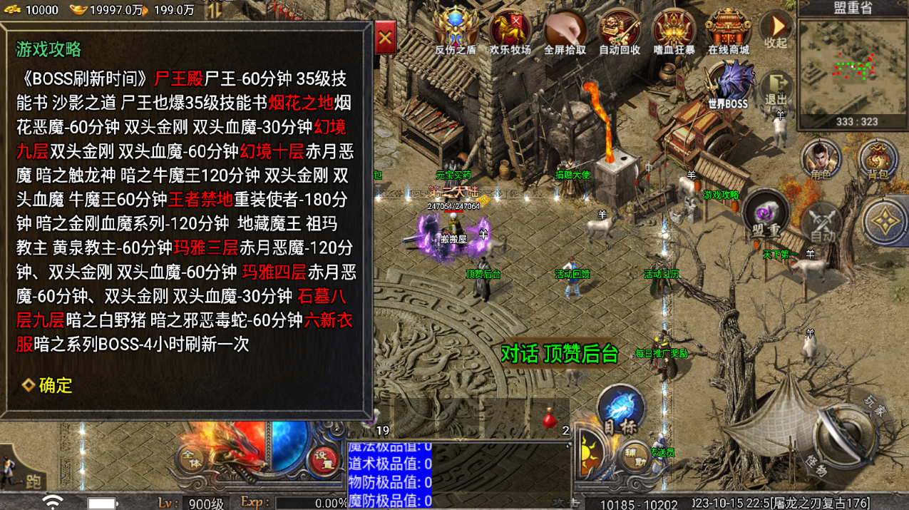 战神引擎传奇手游【天花板屠龙之刃二大陆第二季免授权三职业】最新整理Win一键服务端+GM授权后台+安卓苹果双端+详细搭建教程+视频教程