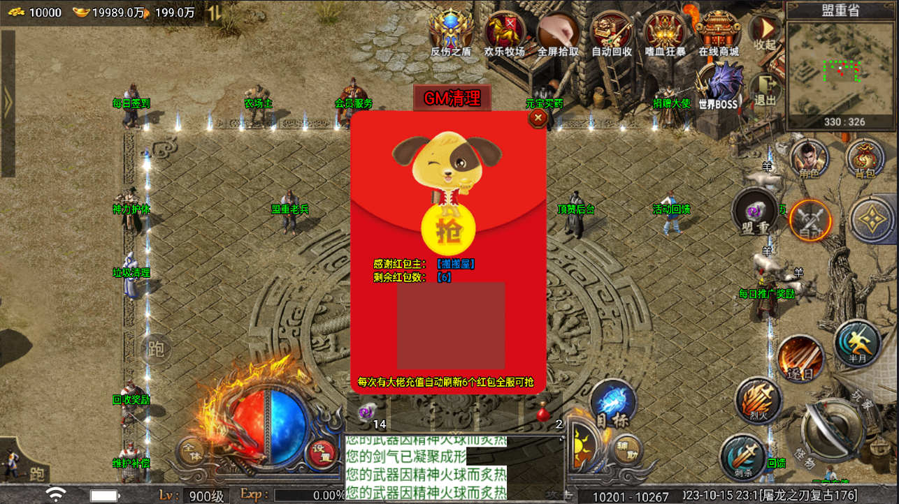 战神引擎传奇手游【天花板屠龙之刃二大陆第二季免授权三职业】最新整理Win一键服务端+GM授权后台+安卓苹果双端+详细搭建教程+视频教程