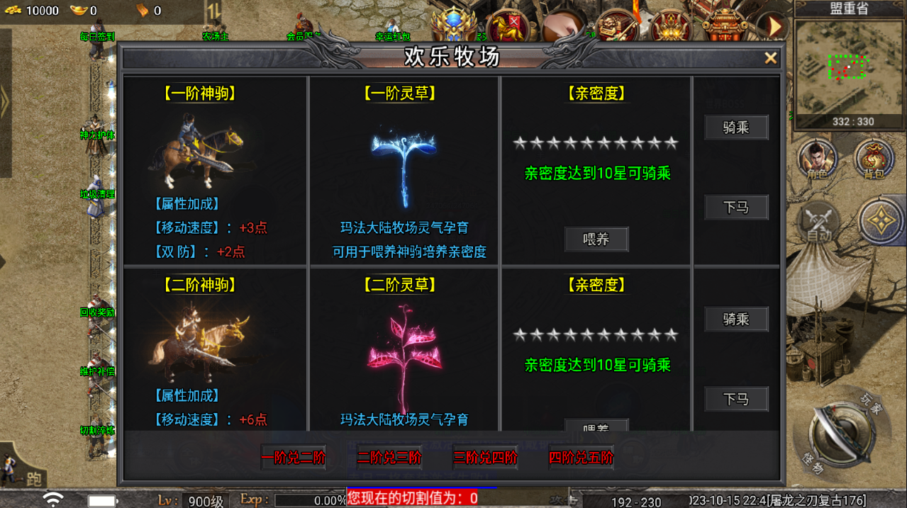 战神引擎传奇手游【天花板屠龙之刃二大陆第二季免授权三职业】最新整理Win一键服务端+GM授权后台+安卓苹果双端+详细搭建教程+视频教程