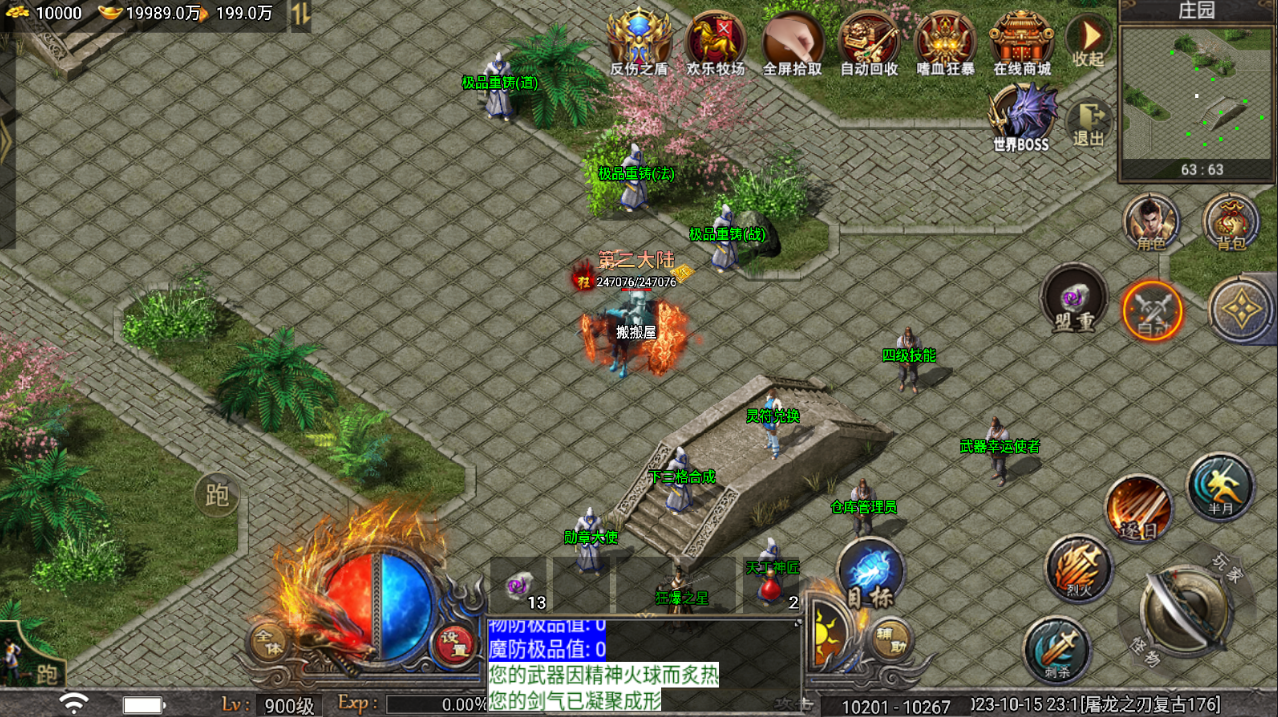 战神引擎传奇手游【天花板屠龙之刃二大陆第二季免授权三职业】最新整理Win一键服务端+GM授权后台+安卓苹果双端+详细搭建教程+视频教程