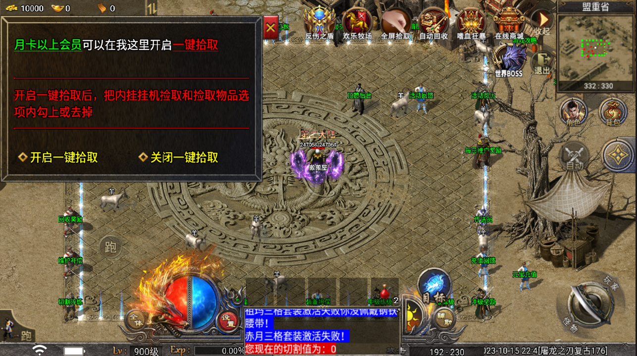 战神引擎传奇手游【天花板屠龙之刃二大陆第二季免授权三职业】最新整理Win一键服务端+GM授权后台+安卓苹果双端+详细搭建教程+视频教程