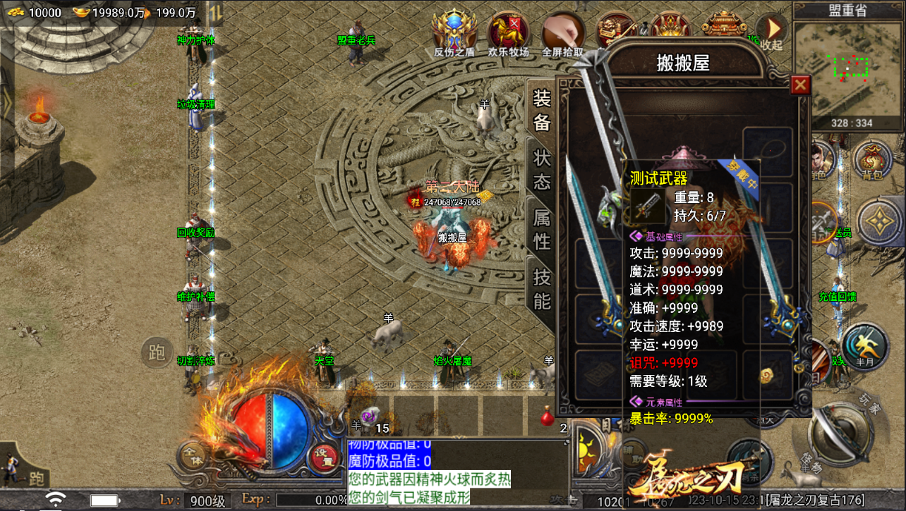 战神引擎传奇手游【天花板屠龙之刃二大陆第二季免授权三职业】最新整理Win一键服务端+GM授权后台+安卓苹果双端+详细搭建教程+视频教程