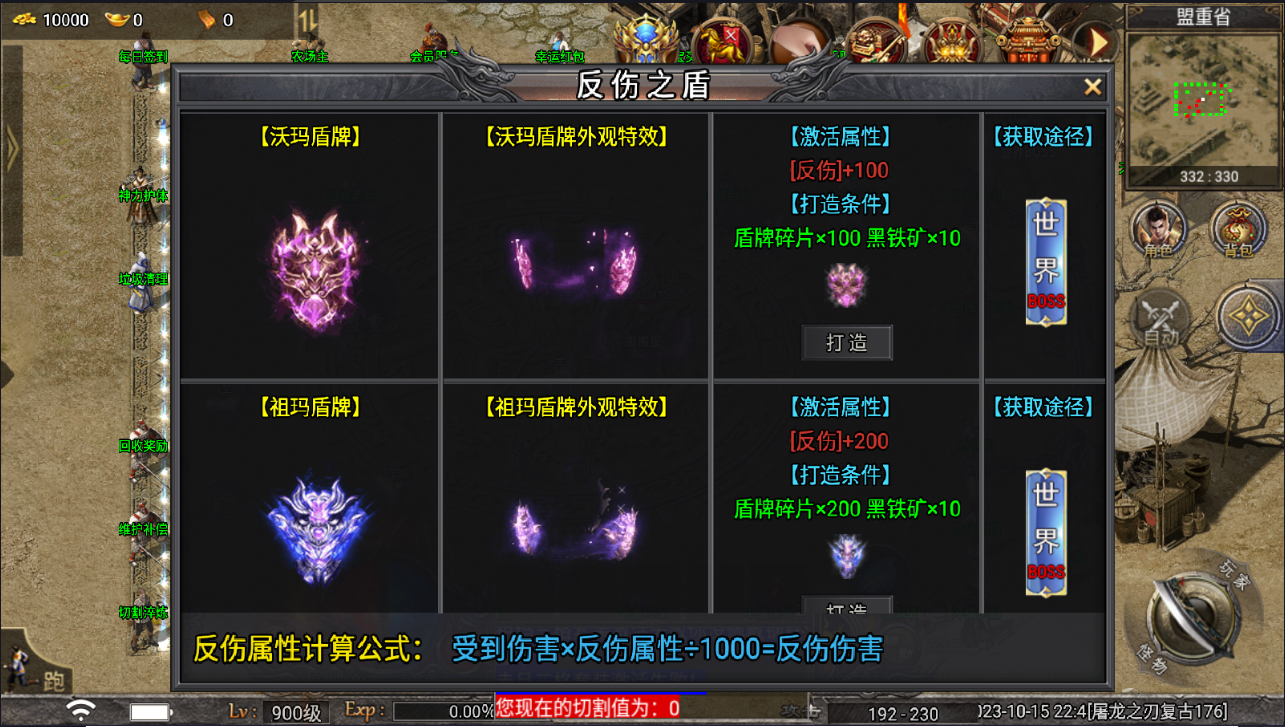 战神引擎传奇手游【天花板屠龙之刃二大陆第二季免授权三职业】最新整理Win一键服务端+GM授权后台+安卓苹果双端+详细搭建教程+视频教程