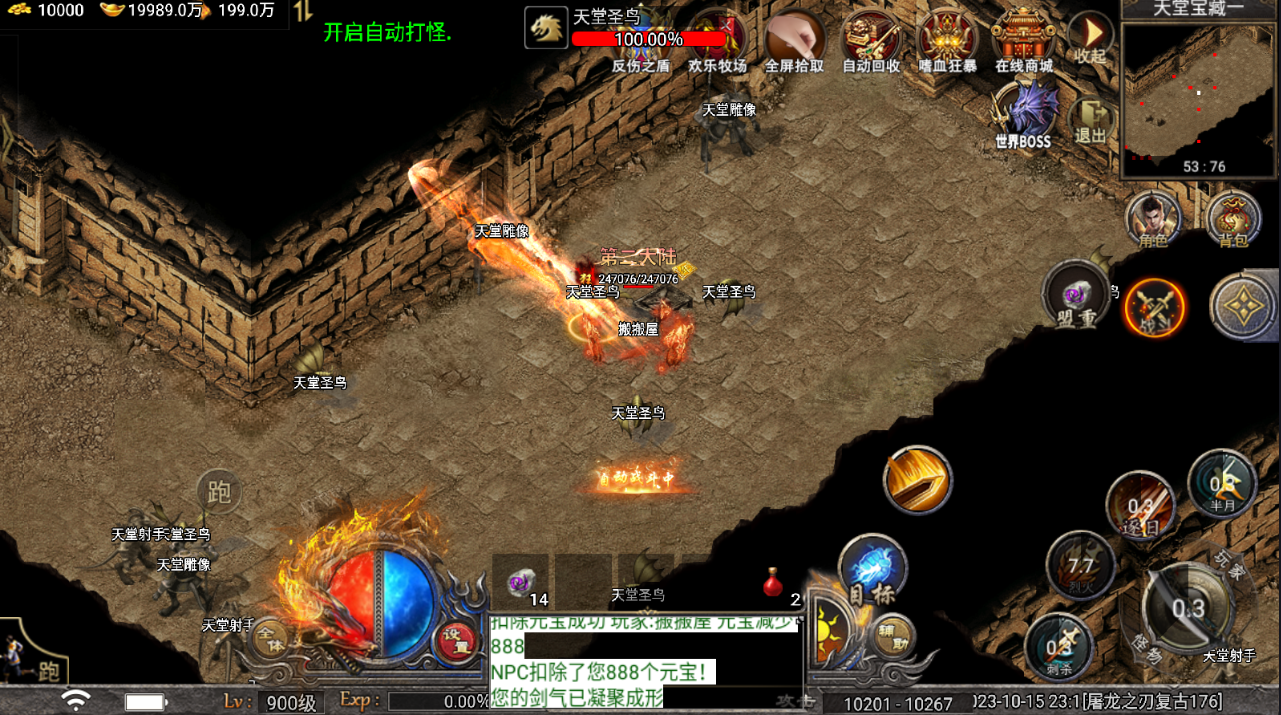 战神引擎传奇手游【天花板屠龙之刃二大陆第二季免授权三职业】最新整理Win一键服务端+GM授权后台+安卓苹果双端+详细搭建教程+视频教程