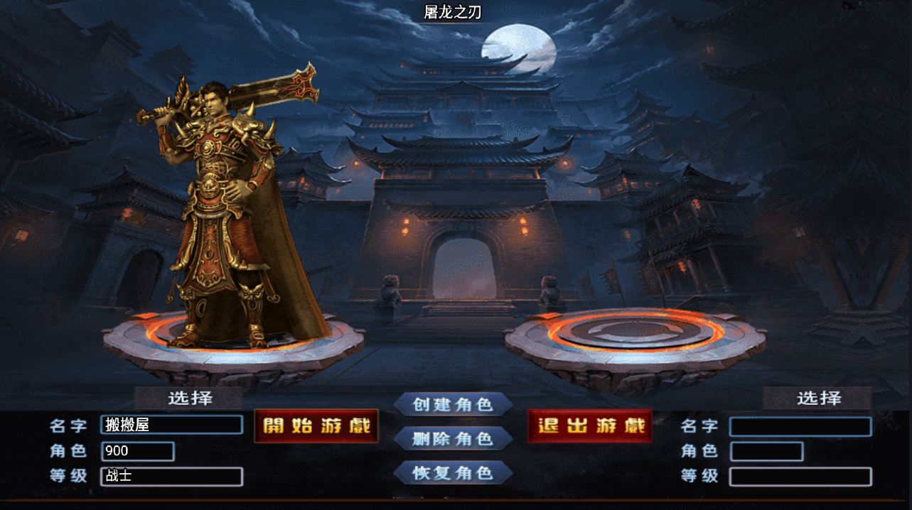 战神引擎传奇手游【天花板屠龙之刃二大陆第二季免授权三职业】最新整理Win一键服务端+GM授权后台+安卓苹果双端+详细搭建教程+视频教程