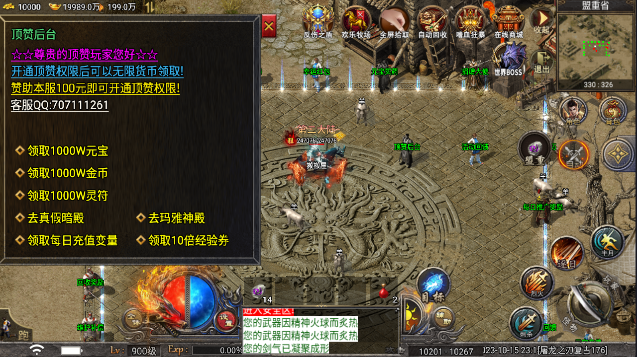 战神引擎传奇手游【天花板屠龙之刃二大陆第二季免授权三职业】最新整理Win一键服务端+GM授权后台+安卓苹果双端+详细搭建教程+视频教程