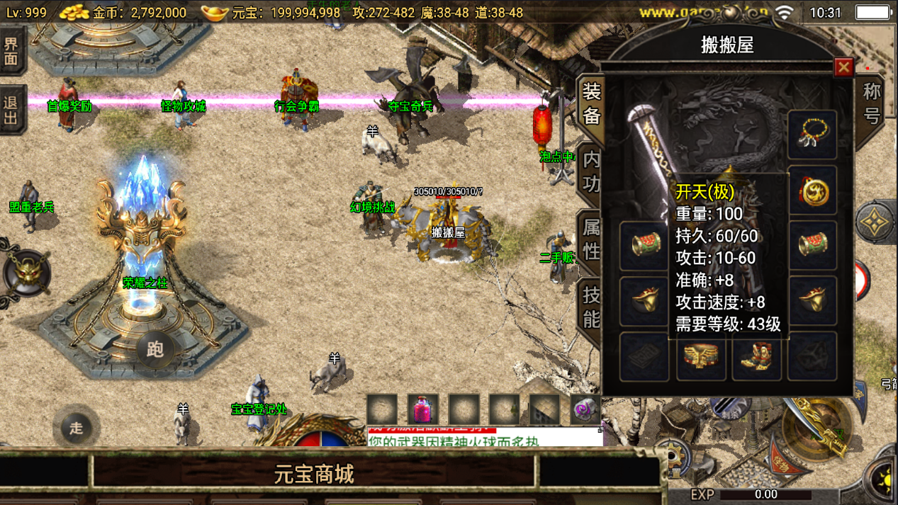 战神引擎传奇手游【追忆传奇第二季免授权】最新整理Win系复古服务端+安卓苹果双端+GM后台+详细搭建教程