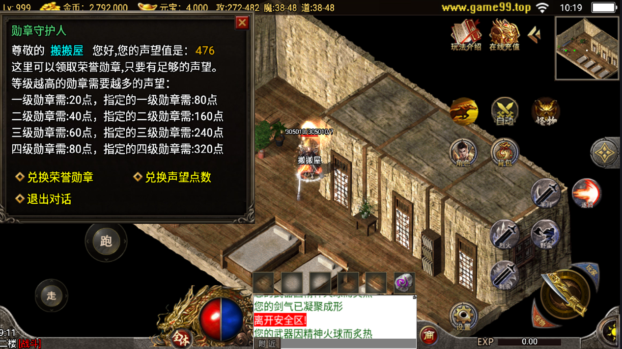 战神引擎传奇手游【追忆传奇第二季免授权】最新整理Win系复古服务端+安卓苹果双端+GM后台+详细搭建教程