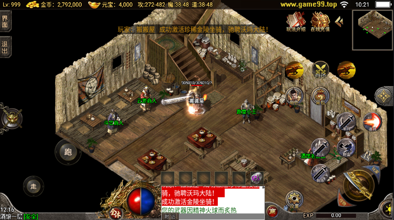 战神引擎传奇手游【追忆传奇第二季免授权】最新整理Win系复古服务端+安卓苹果双端+GM后台+详细搭建教程