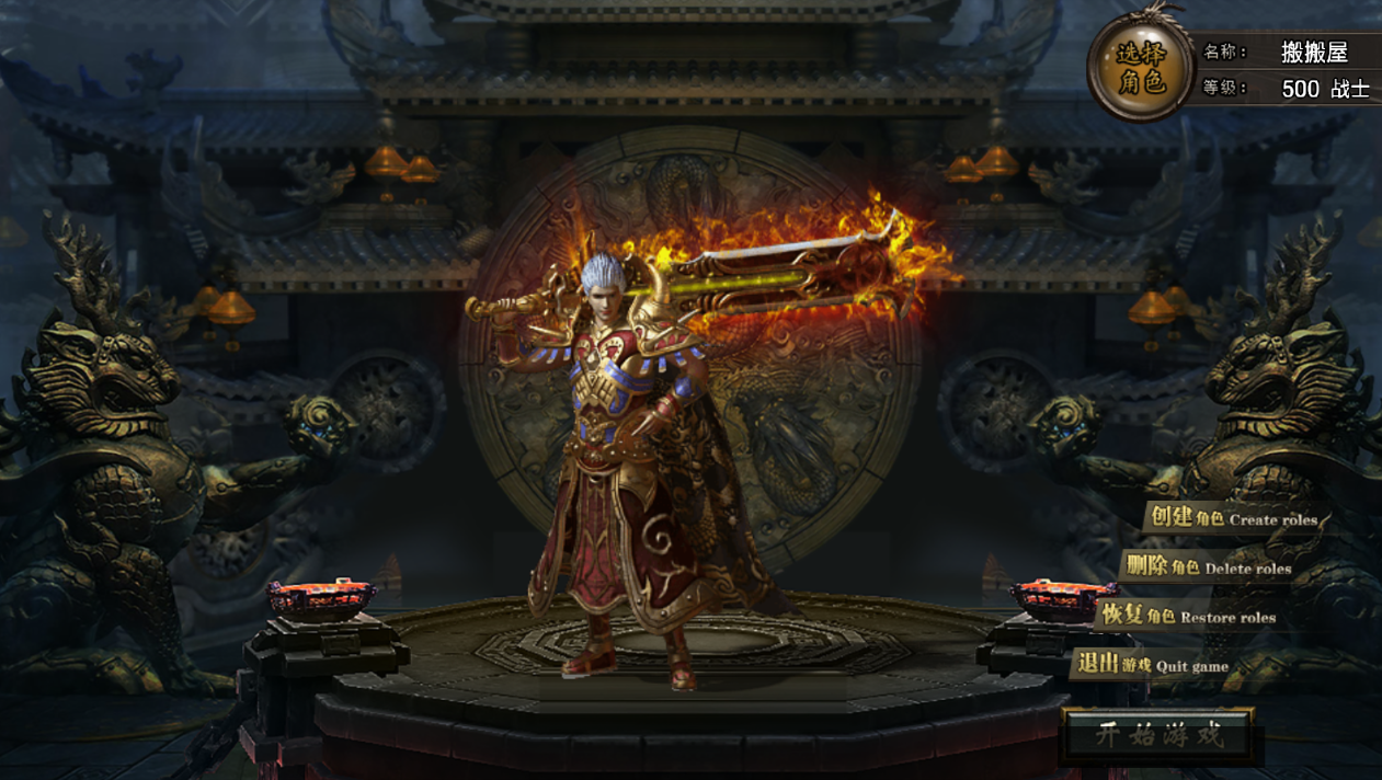 战神引擎传奇手游【追忆传奇第二季免授权】最新整理Win系复古服务端+安卓苹果双端+GM后台+详细搭建教程