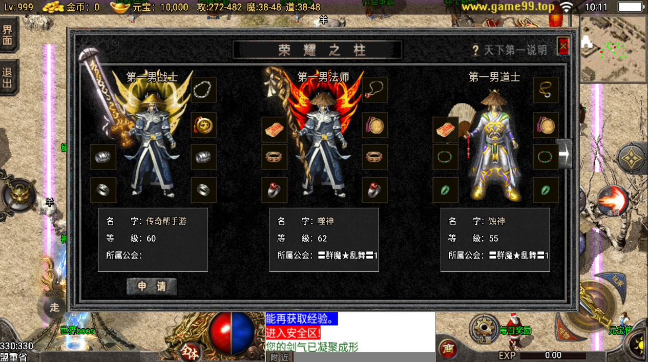 战神引擎传奇手游【追忆传奇第二季免授权】最新整理Win系复古服务端+安卓苹果双端+GM后台+详细搭建教程