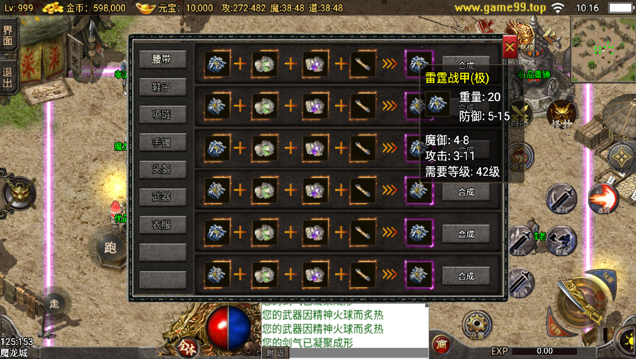 战神引擎传奇手游【追忆传奇第二季免授权】最新整理Win系复古服务端+安卓苹果双端+GM后台+详细搭建教程