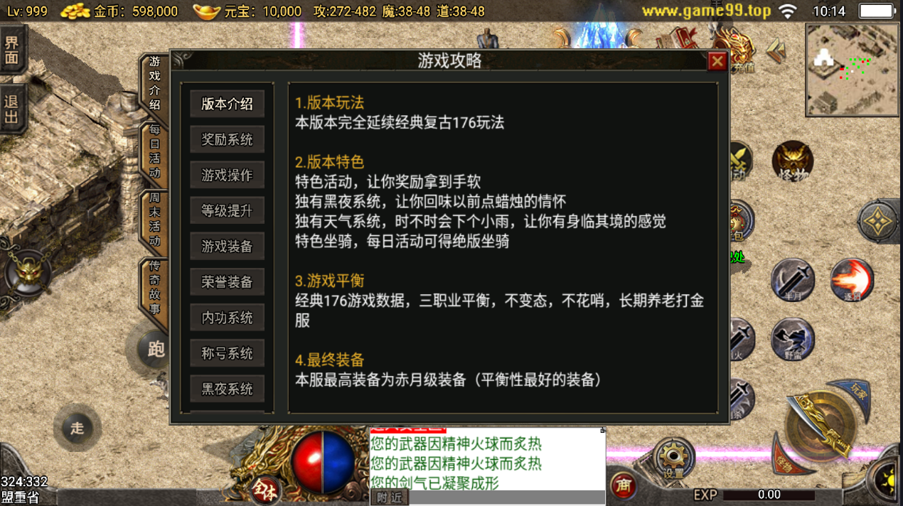 战神引擎传奇手游【追忆传奇第二季免授权】最新整理Win系复古服务端+安卓苹果双端+GM后台+详细搭建教程